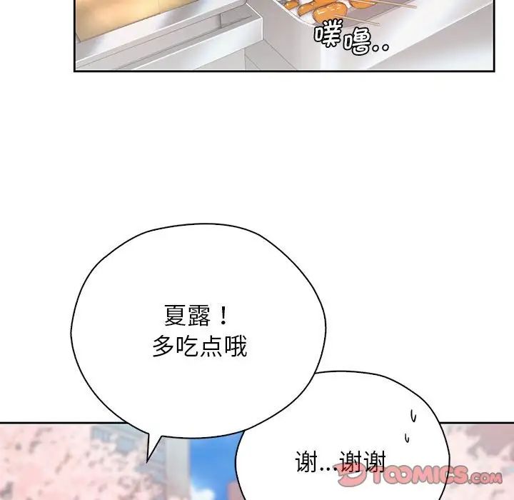 情定大阪，第23話，第 15 页
