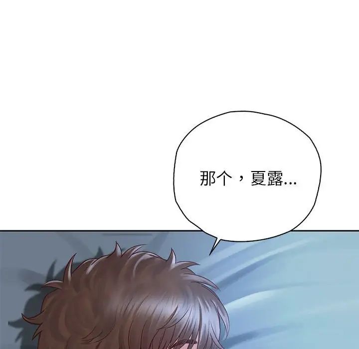 情定大阪，第24話，第 106 页