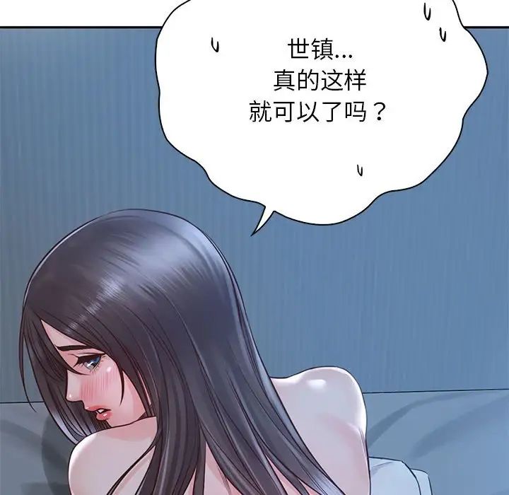 情定大阪，第24話，第 65 页