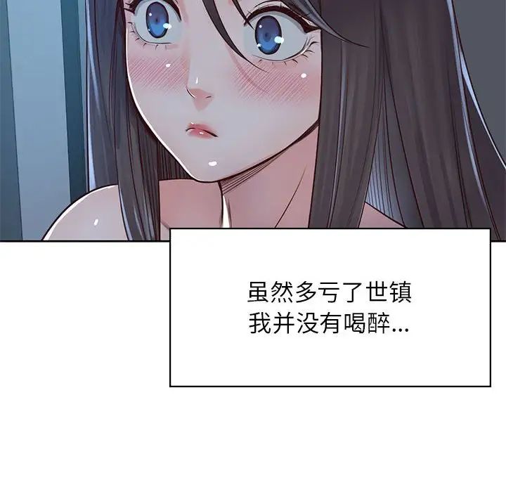 情定大阪，第24話，第 8 页