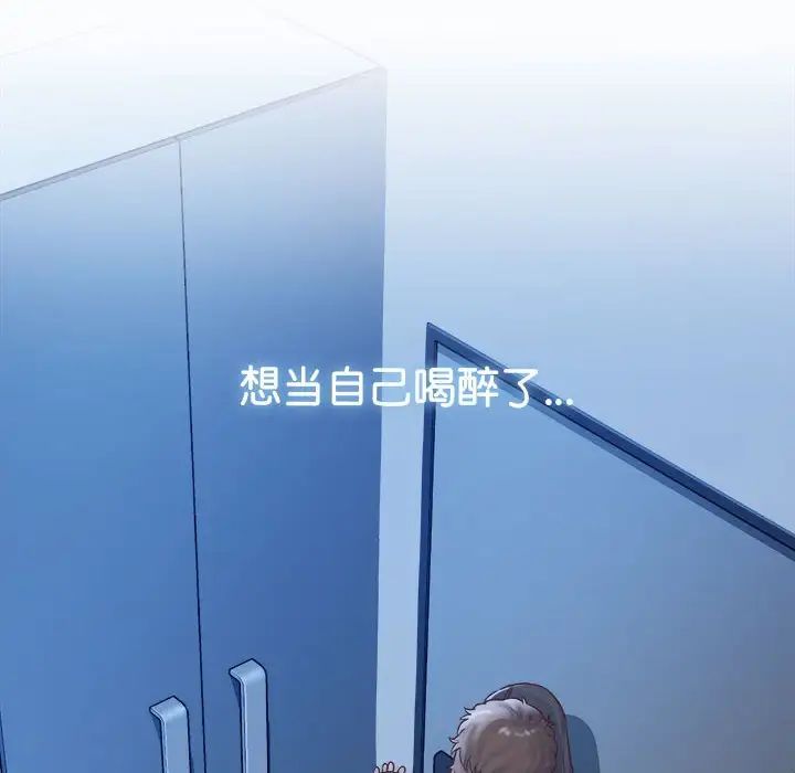 情定大阪，第24話，第 12 页