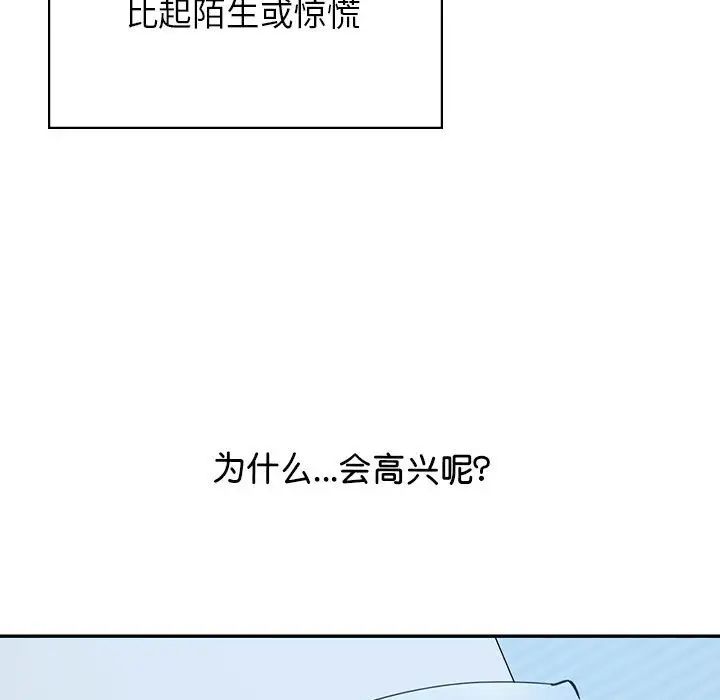 情定大阪，第25話，第 5 页