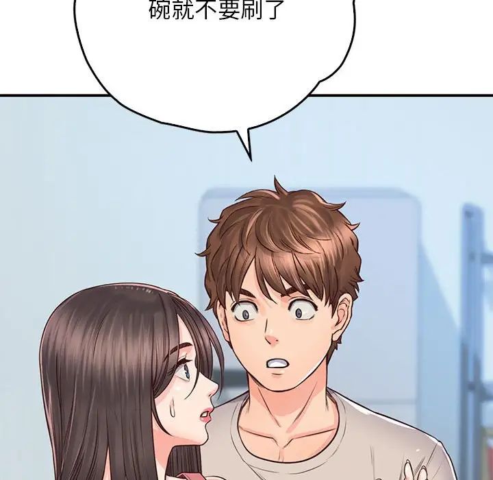 情定大阪，第25話，第 103 页