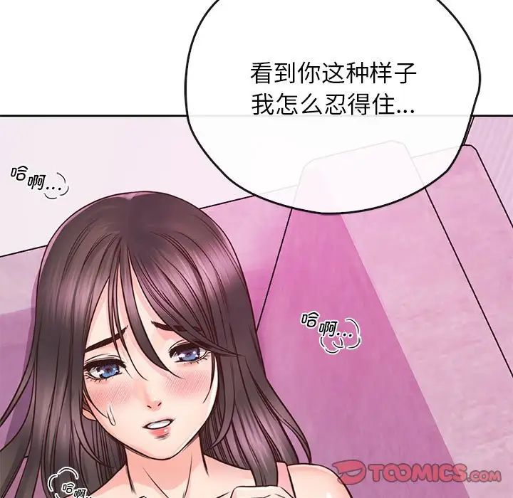 情定大阪，第25話，第 21 页