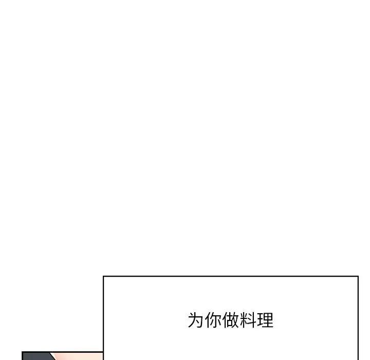 情定大阪，第25話，第 8 页