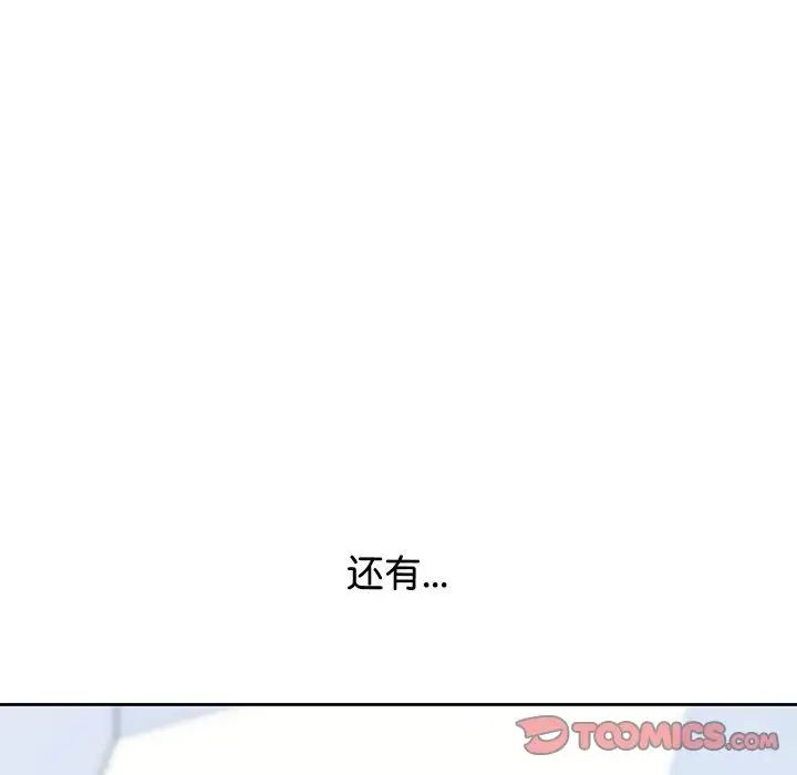 情定大阪，第25話，第 12 页