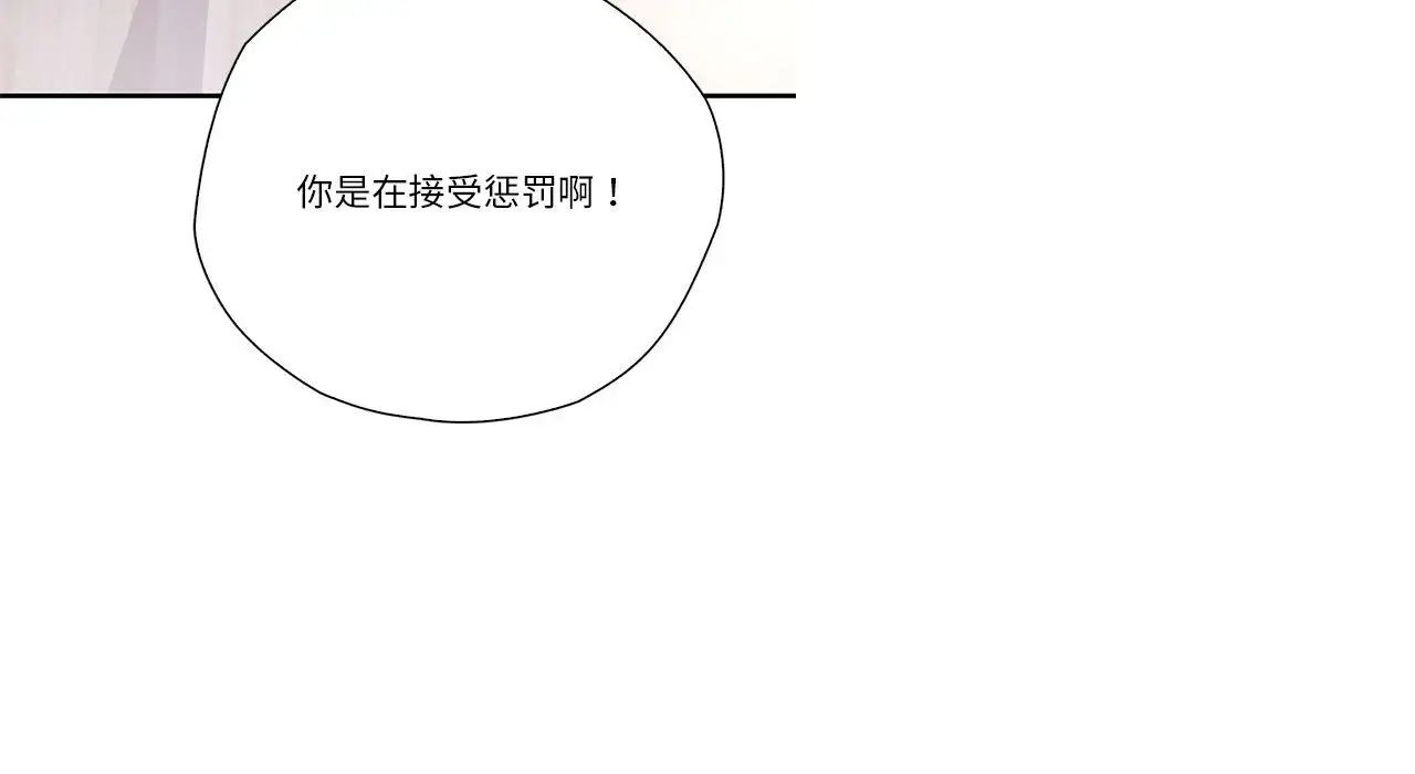 情定大阪，第26話，第 125 页