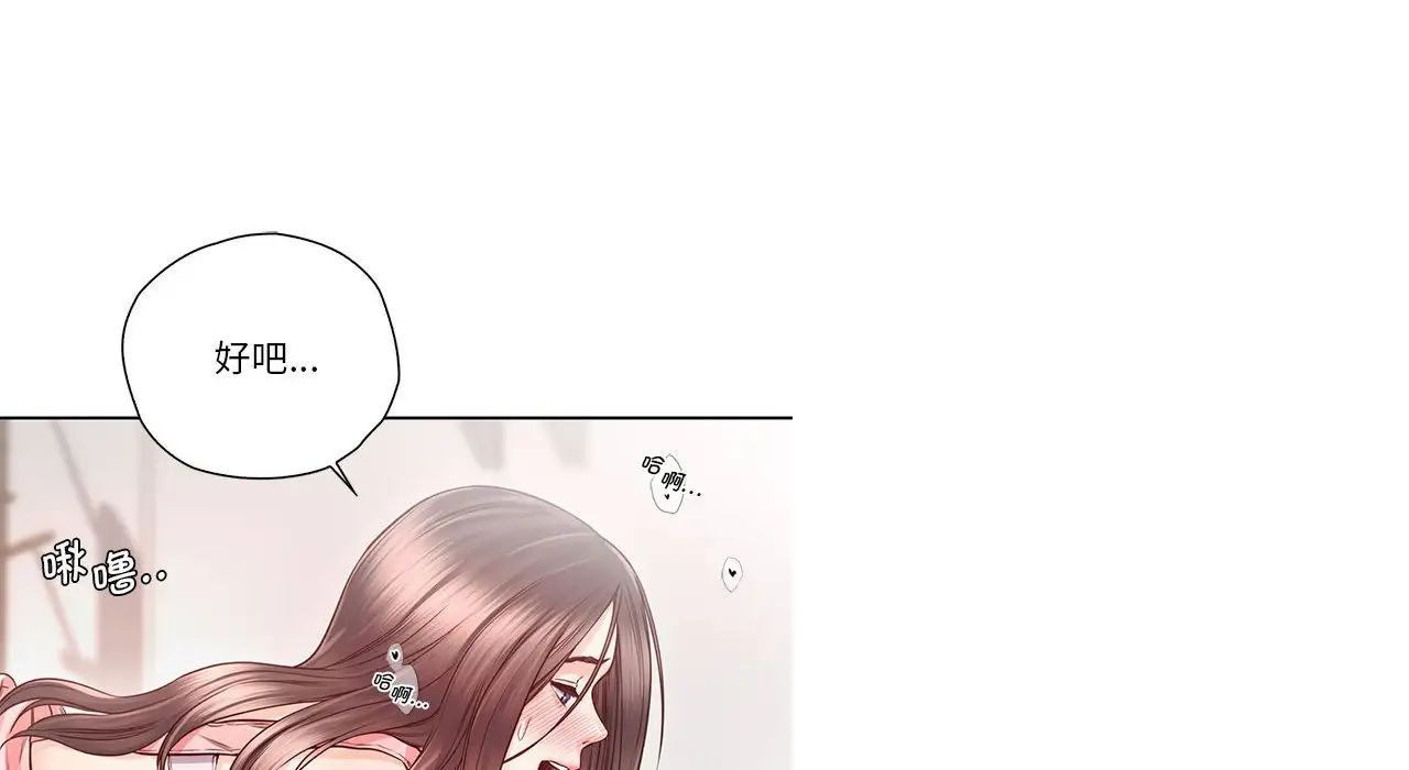 情定大阪，第26話，第 106 页