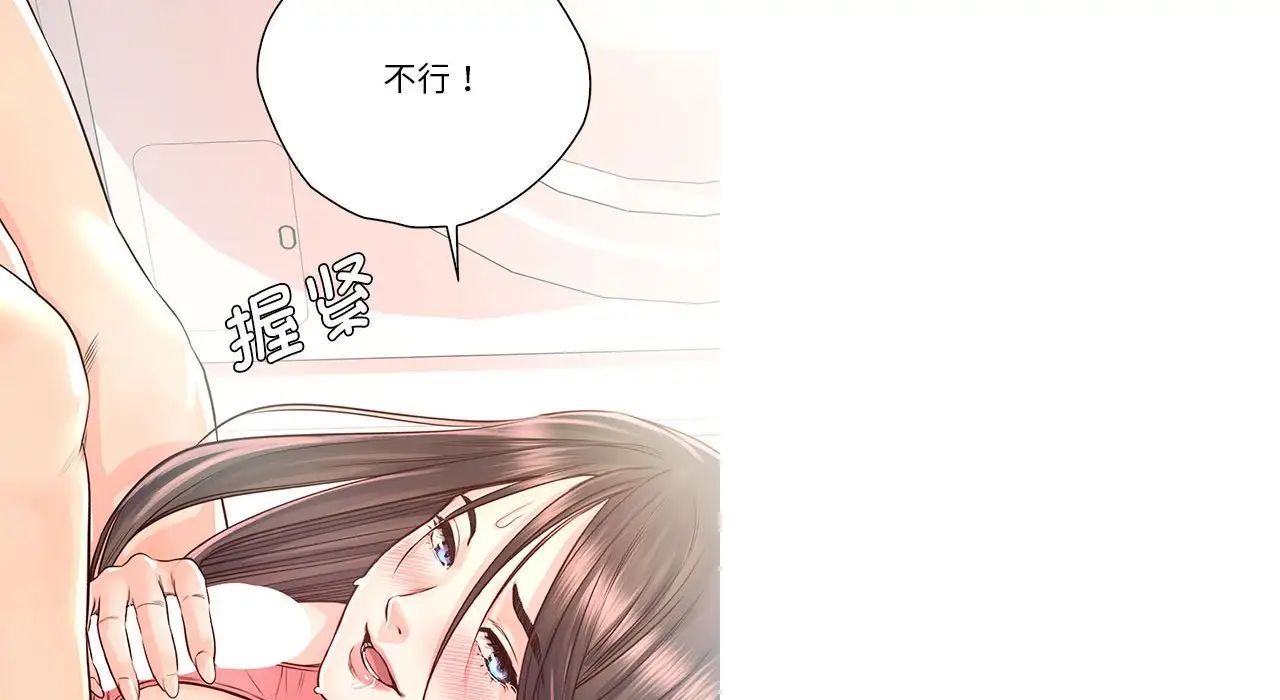 情定大阪，第26話，第 122 页