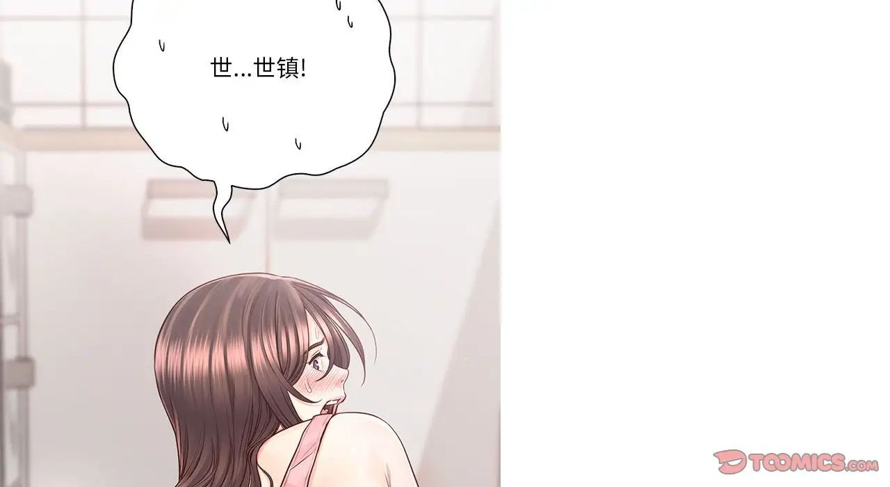 情定大阪，第26話，第 84 页