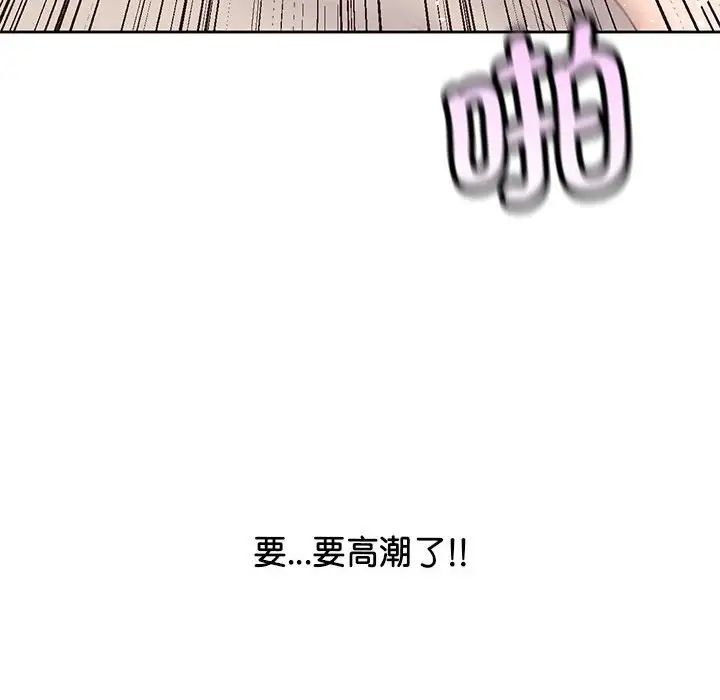 情定大阪，第27話，第 22 页