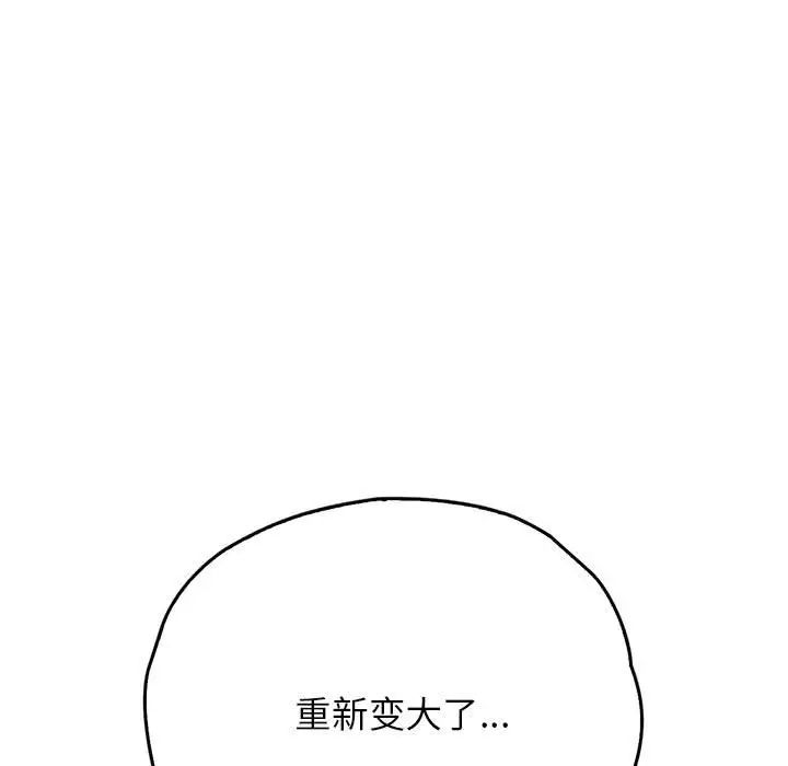 情定大阪，第28話，第 11 页