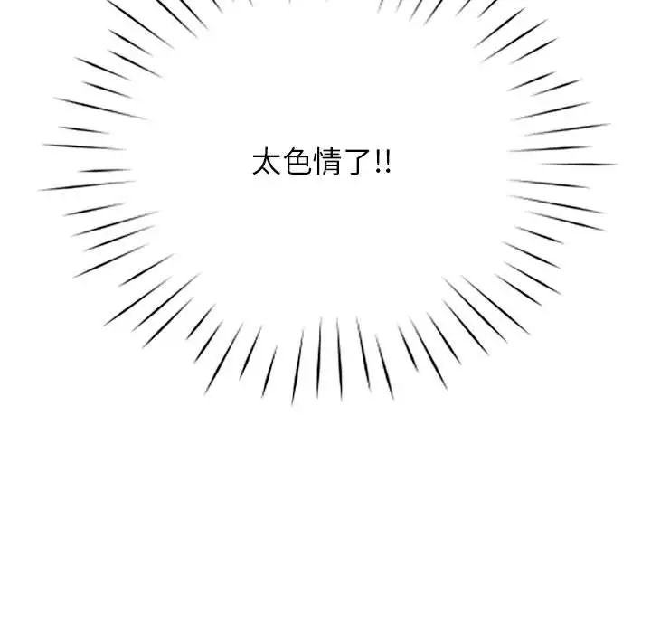 情定大阪，第28話，第 122 页