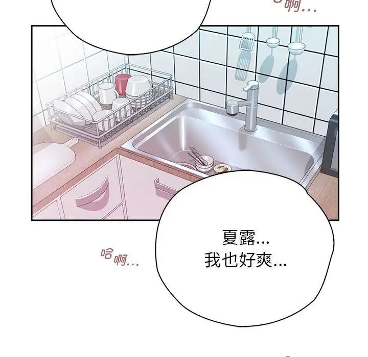 情定大阪，第28話，第 95 页