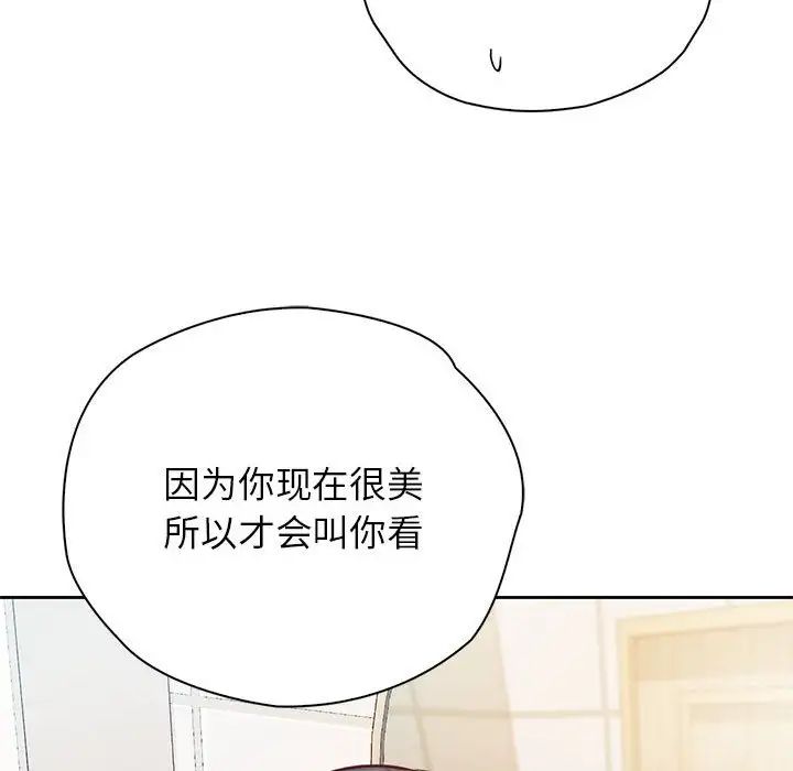 情定大阪，第29話，第 34 页