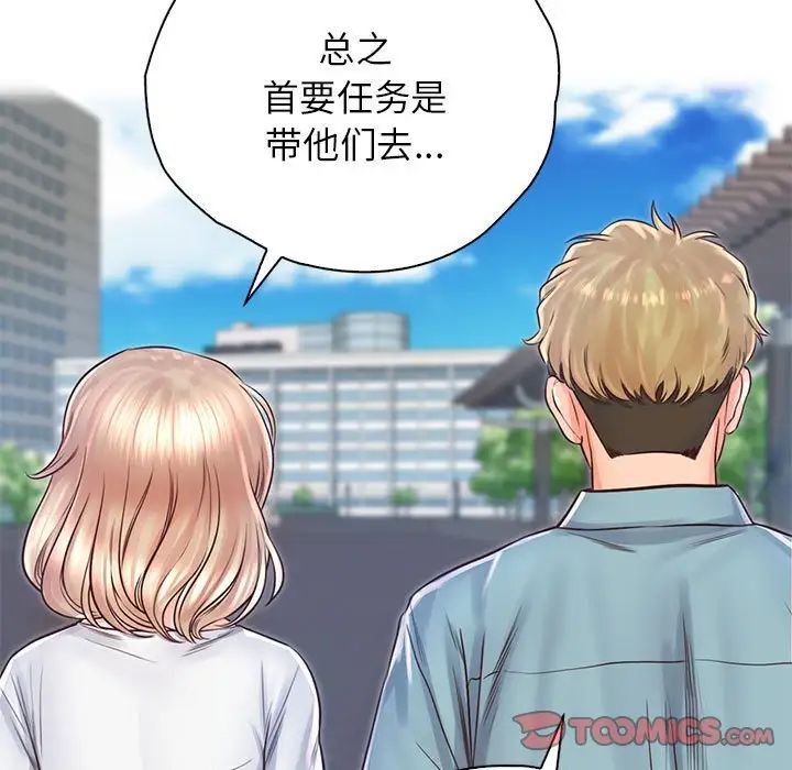 情定大阪，第29話，第 123 页