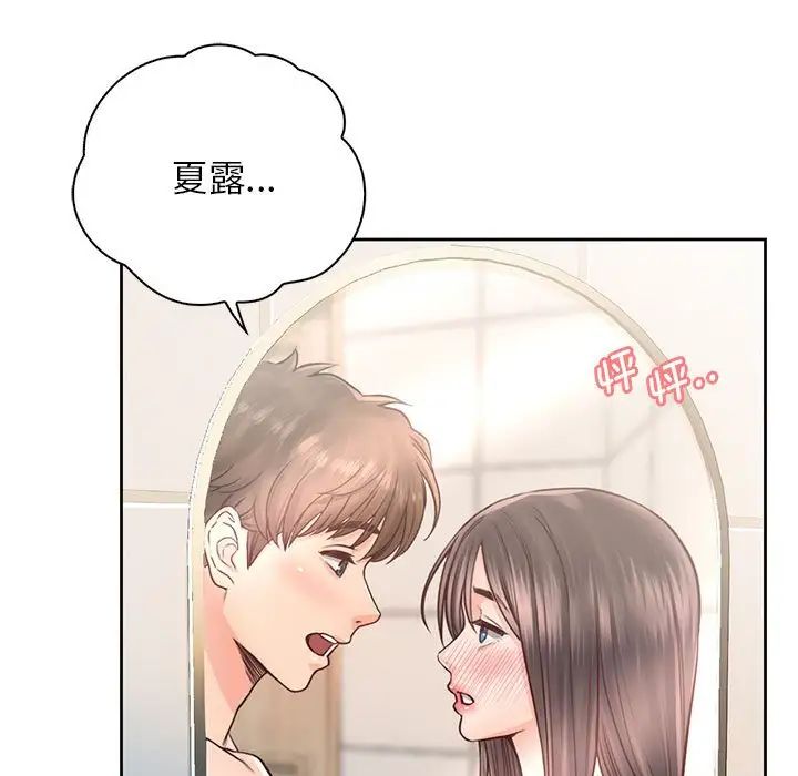 情定大阪，第29話，第 5 页