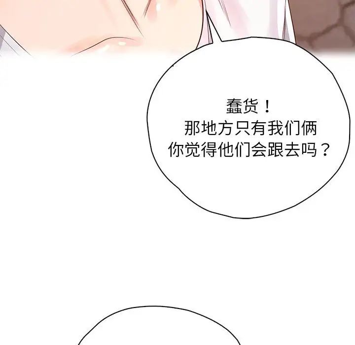 情定大阪，第29話，第 122 页