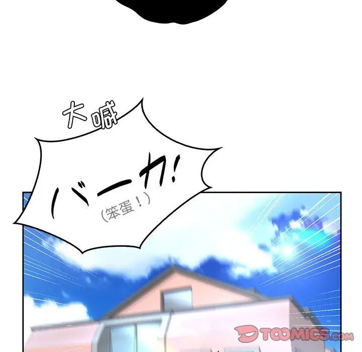 情定大阪，第29話，第 69 页