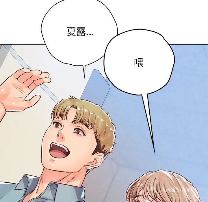 情定大阪，第29話，第 95 页