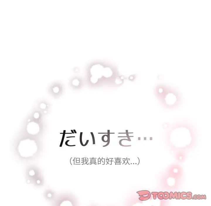 情定大阪，第29話，第 21 页