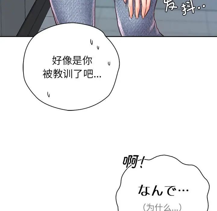 情定大阪，第29話，第 65 页