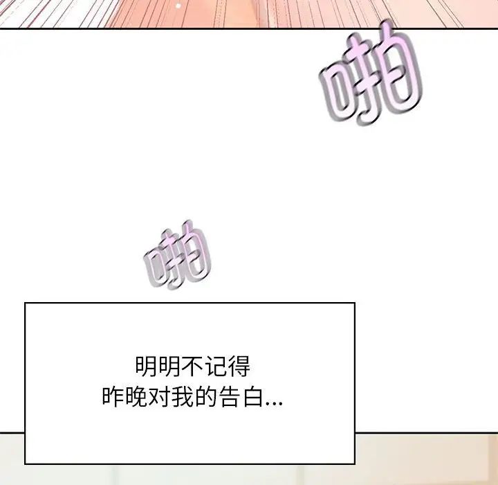 情定大阪，第29話，第 12 页