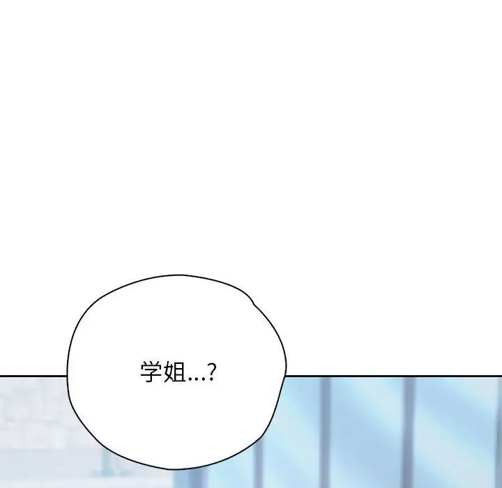 情定大阪，第30話，第 34 页