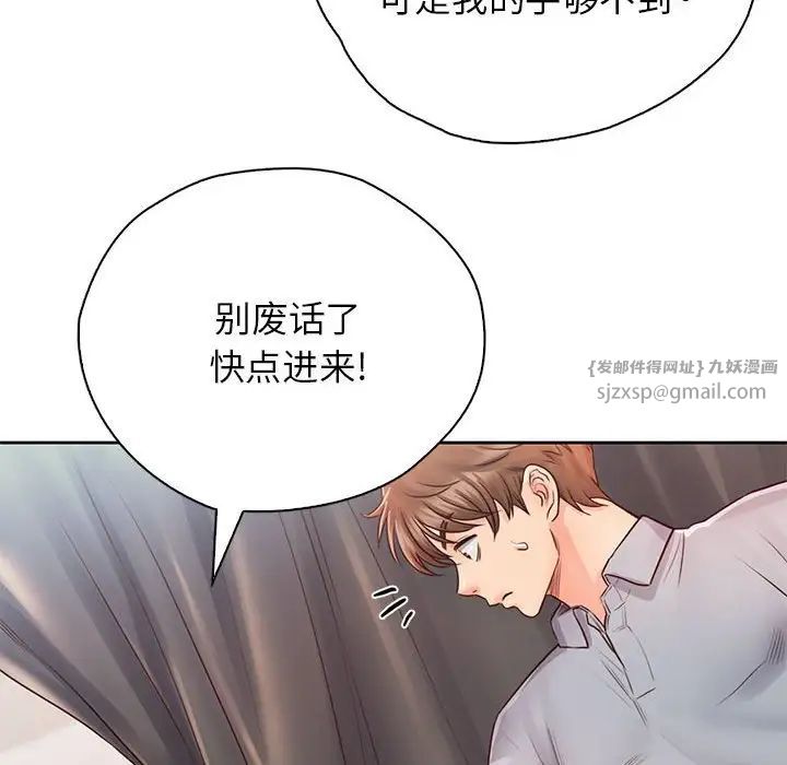情定大阪，第30話，第 84 页