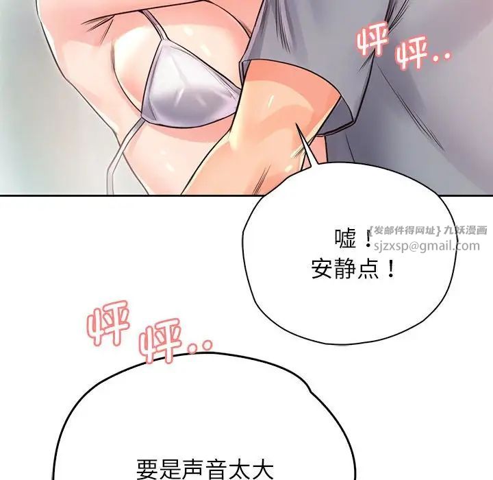 情定大阪，第30話，第 95 页