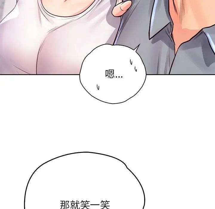 情定大阪，第30話，第 12 页
