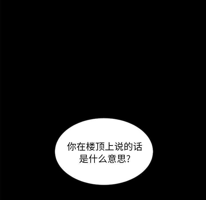 坏血，第37话，第 138 页