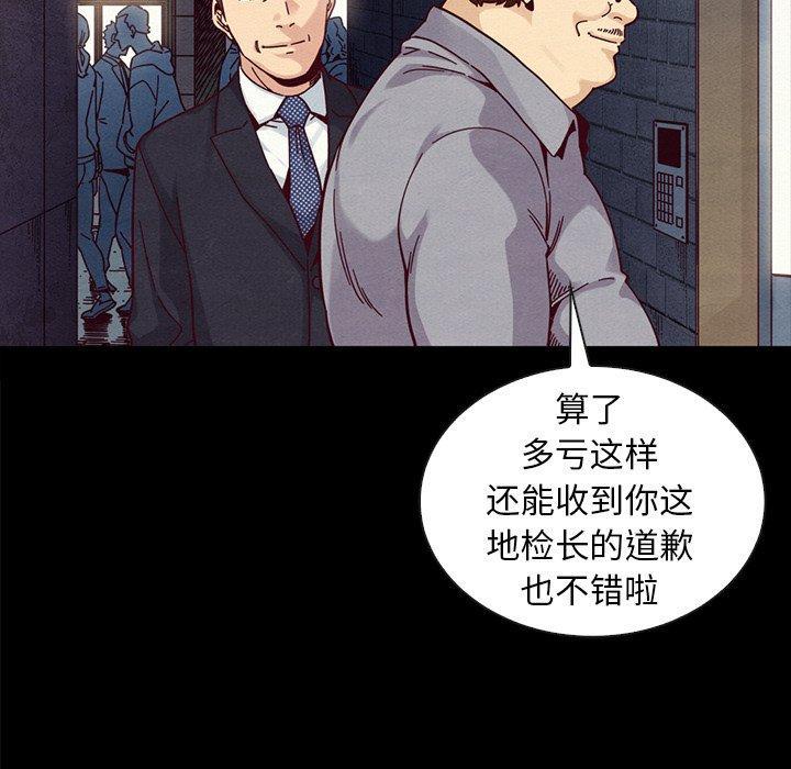 坏血，第37话，第 96 页