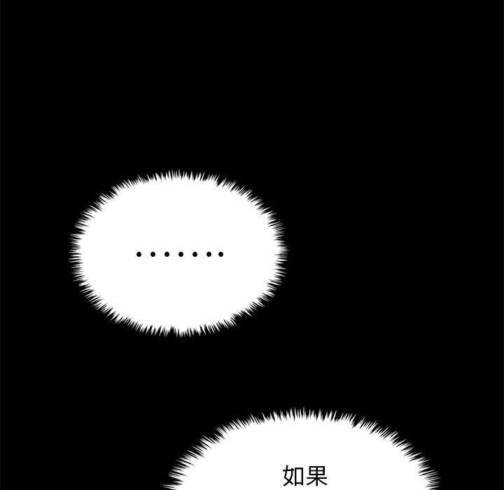 坏血，第37话，第 34 页