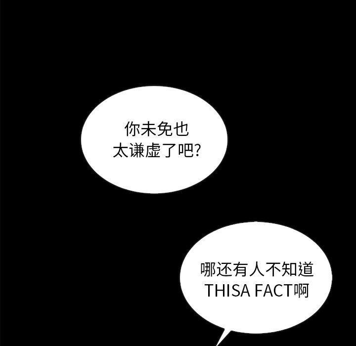 坏血，第37话，第 114 页