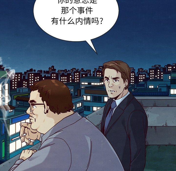 坏血，第37话，第 131 页