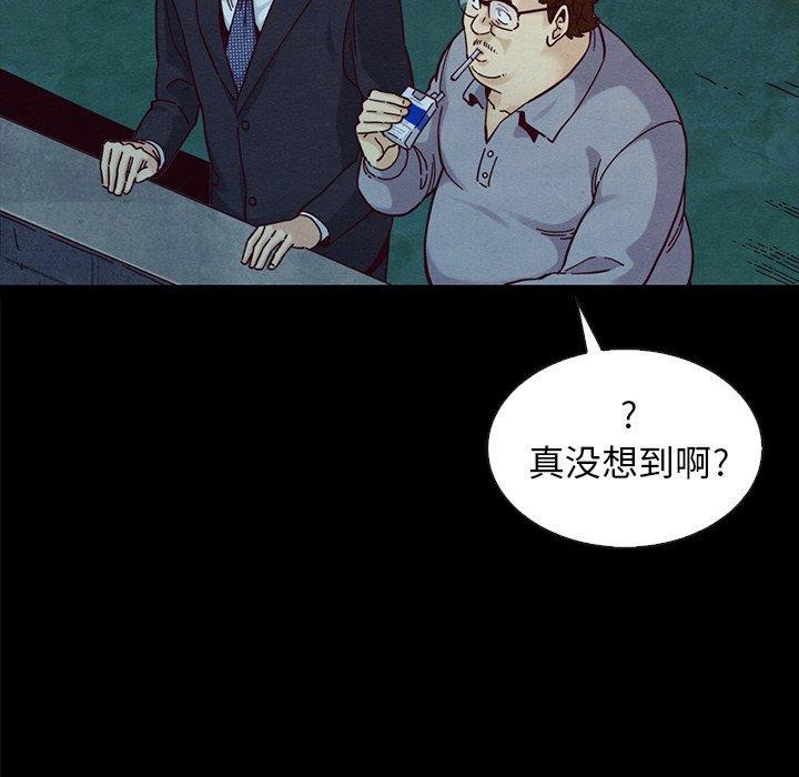 坏血，第37话，第 111 页
