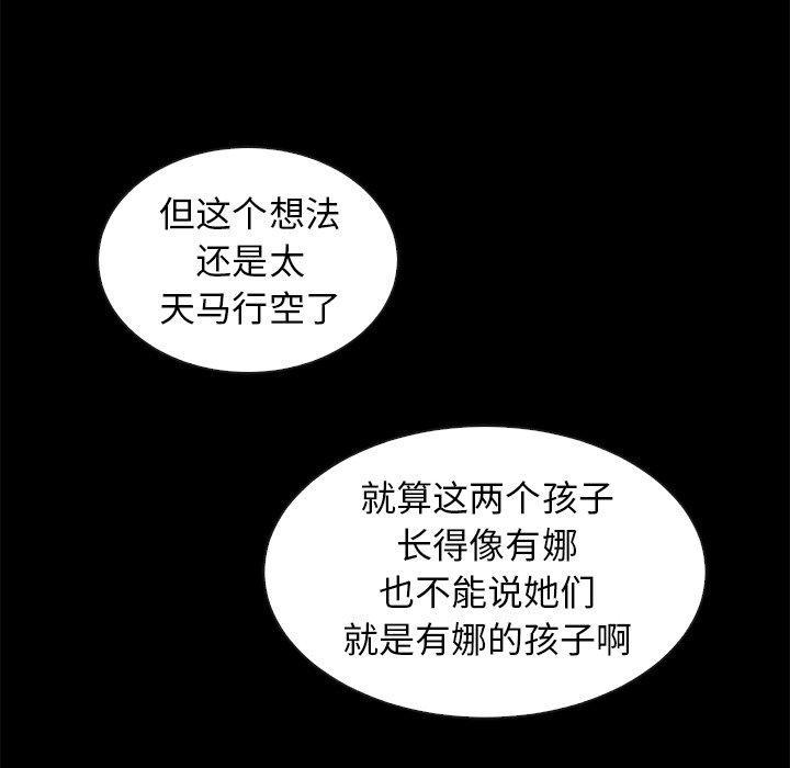 坏血，第37话，第 165 页