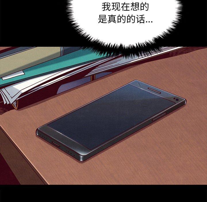 坏血，第37话，第 35 页