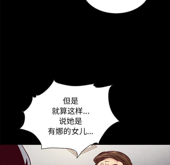 坏血，第37话，第 153 页