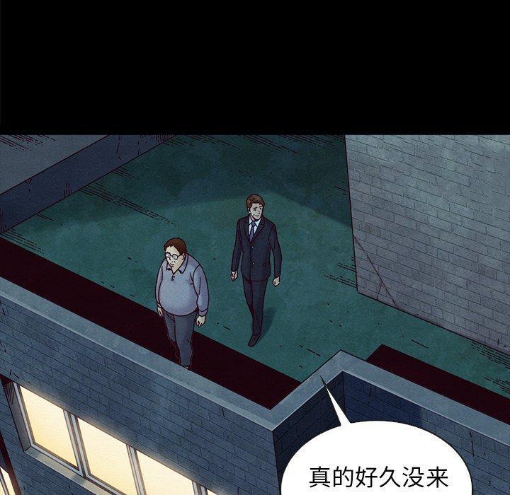 坏血，第37话，第 106 页