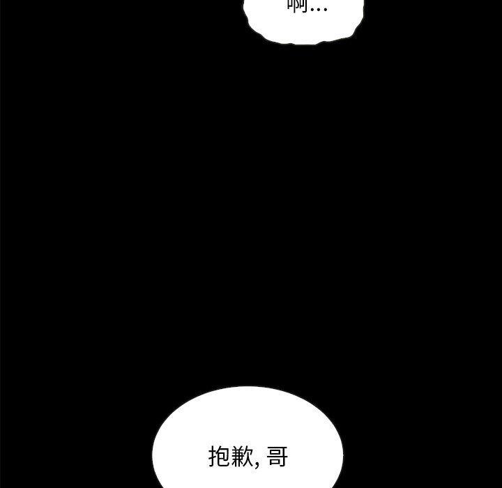 坏血，第37话，第 94 页