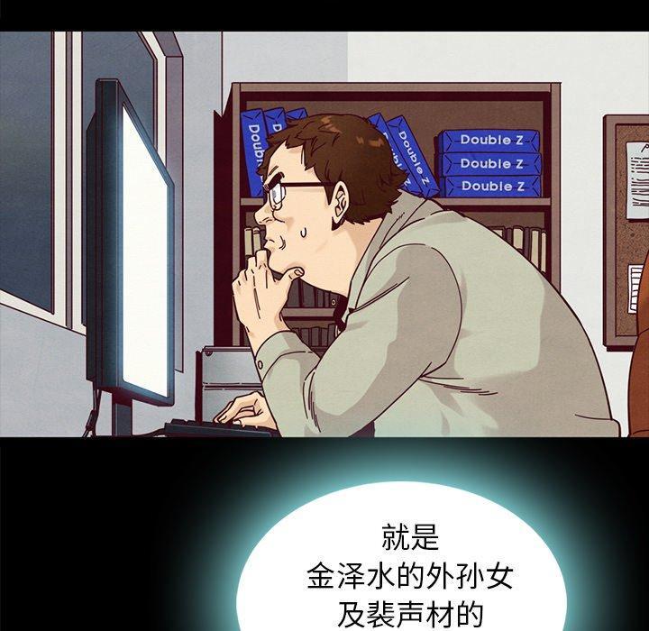 坏血，第37话，第 11 页