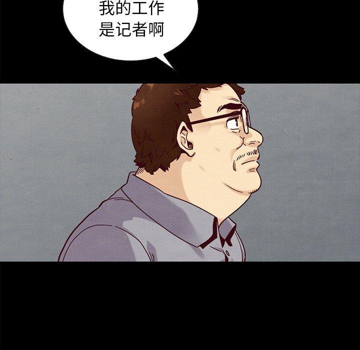 坏血，第37话，第 103 页