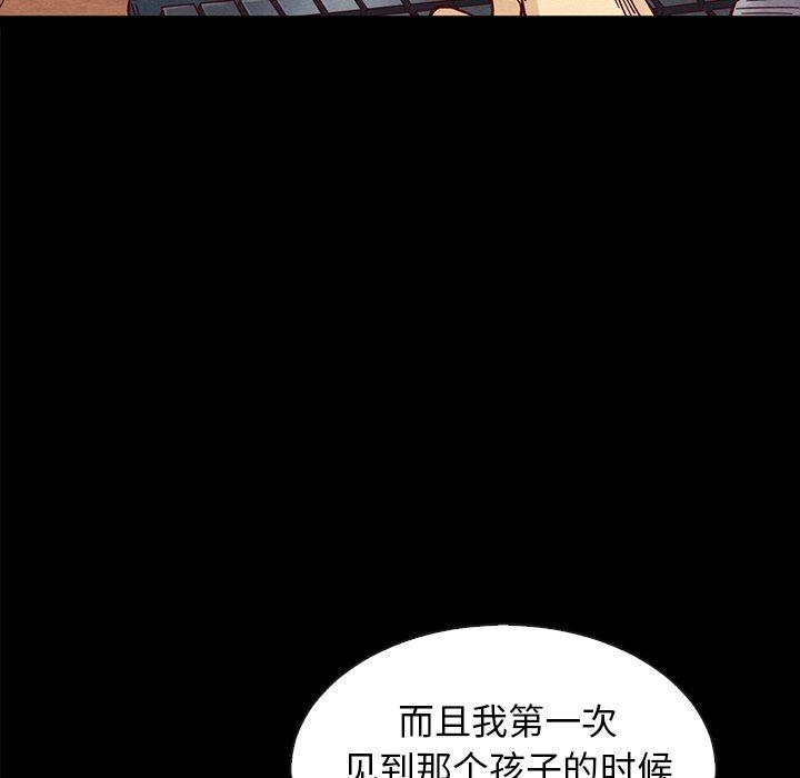 坏血，第37话，第 159 页