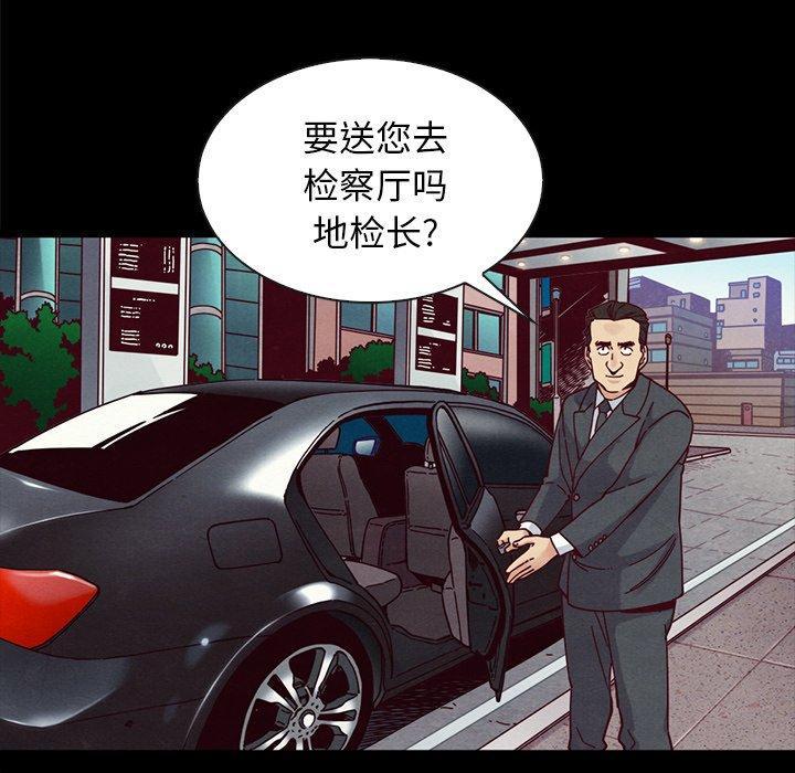 坏血，第37话，第 40 页