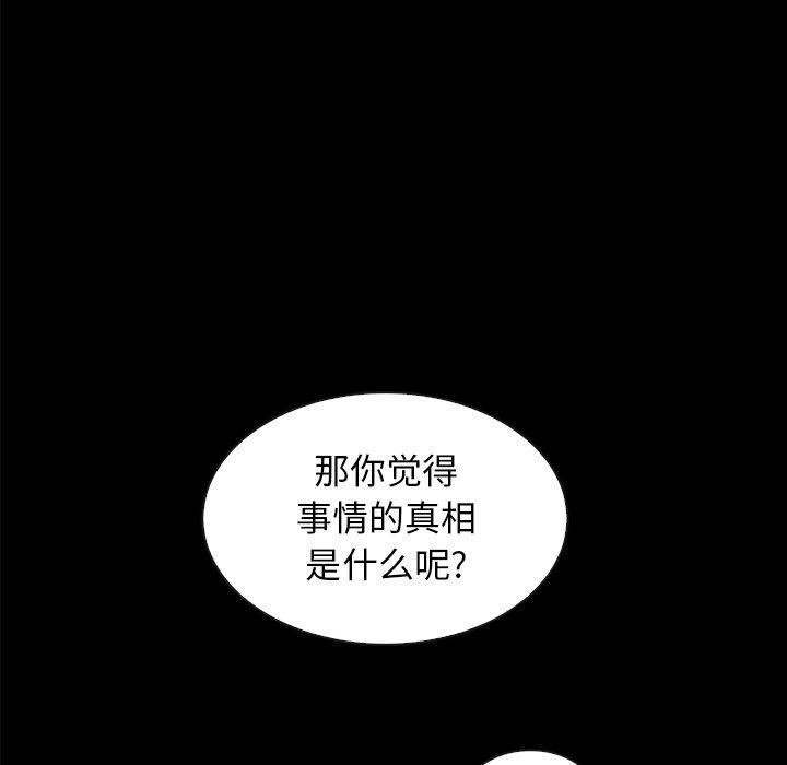 坏血，第37话，第 122 页