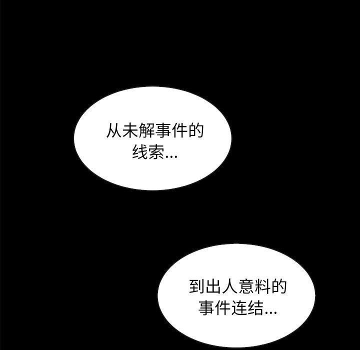 坏血，第37话，第 116 页