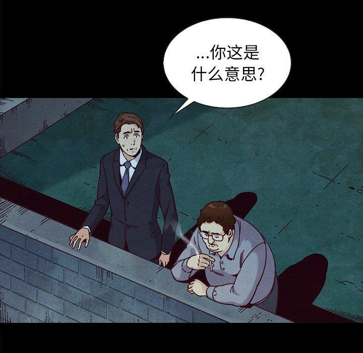 坏血，第37话，第 126 页