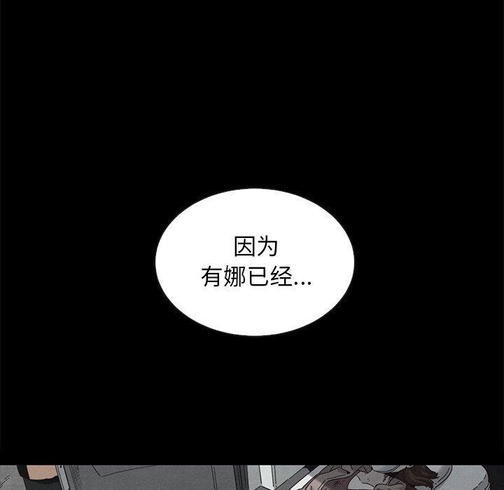 坏血，第37话，第 166 页